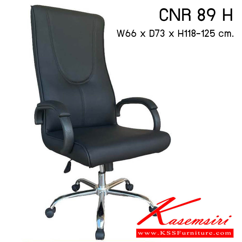 10480095::CNR 89 H::เก้าอี้สำนักงาน รุ่น CNR 89 H ขนาด : W66x D73 x H118-125 cm. . เก้าอี้สำนักงาน ซีเอ็นอาร์ เก้าอี้สำนักงาน (พนักพิงสูง)